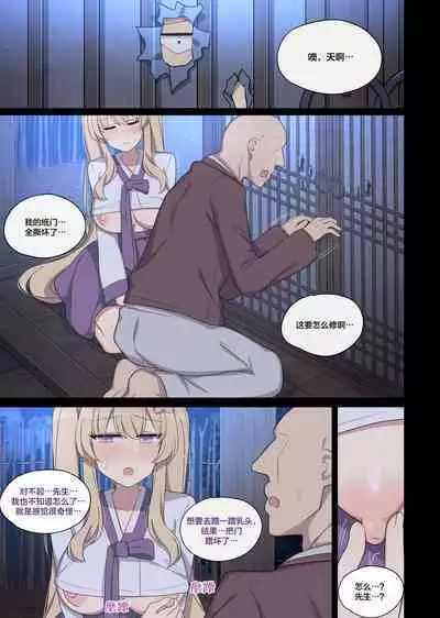 The swallow that repaid a favor