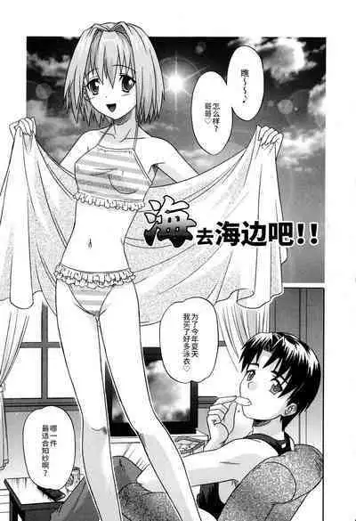 Sonoki ni Sasenaide - Please Don't make it the mind.