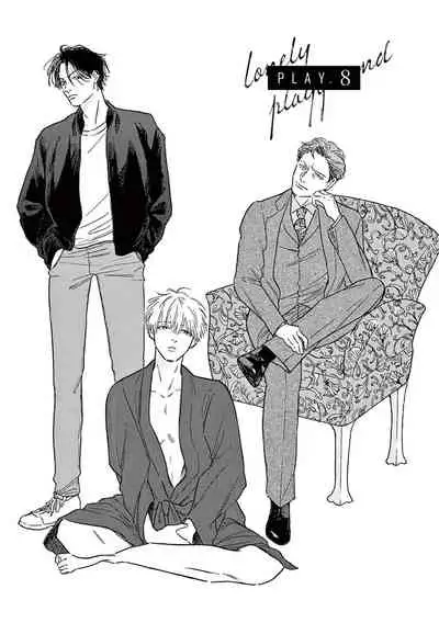 [Dayoo] Lonely Playground 1-9+番外1-2 完结 [Chinese] [拾荒者汉化组] [Digital]