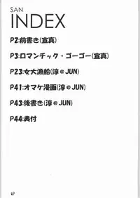 [Doronuma Kyoudai (Kakugari Kyoudai)] San (Final Fantasy VII)