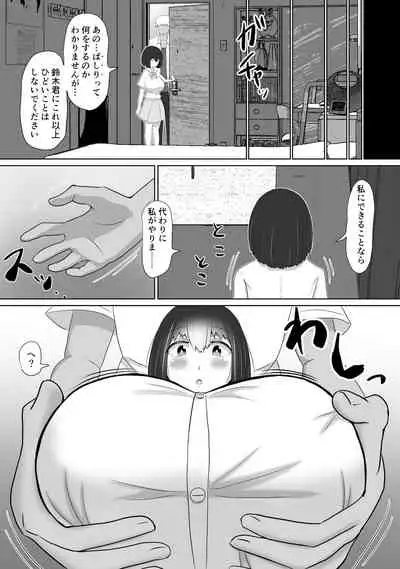 いじめっ子のしかえし