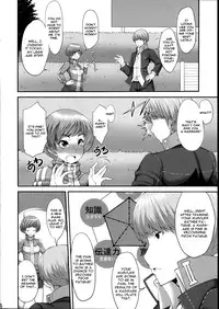 (SC57) [Magic Fortune Hachioujiten (SAKULA)] Chie-chan no Spats de Asshi Shitai Tokkun no Atode | I Wanna Pound Chie through her Leggings (Persona 4) [English] [CGrascal]