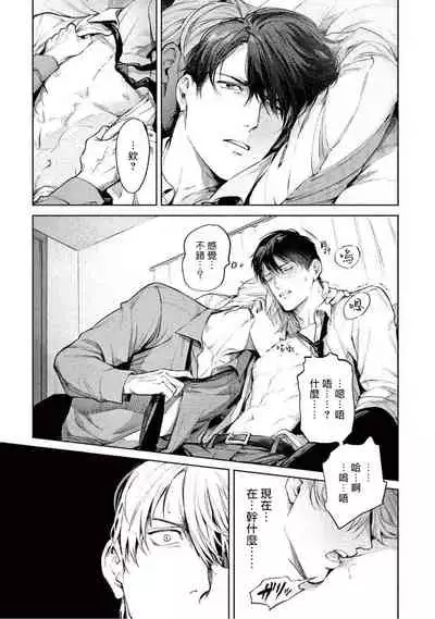 [Shinou Ryo] Zetsubou ni Nake | 绝望悲鸣 Ch. 1-5 [Chinese] [冒险者公会]