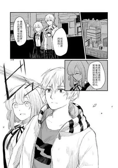 Horage Sekai ni Tensei shitara Satsujinki no Oshi ga Ita | 转生恐怖游戏遇见我推的杀人鬼 Ch. 1-4