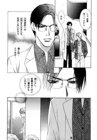 [Anthology] b-BOY Phoenix Vol.07 Tshi no Sa Tokushuu