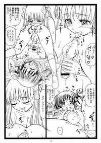 (C76) [Ohkura Bekkan (Ohkura Kazuya)] PaiOtu (-Saki-)