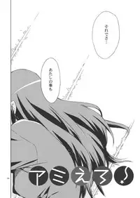 (C76) [Circle ED (Ed)] Ami-chan no Eroihon! (Toradora!)