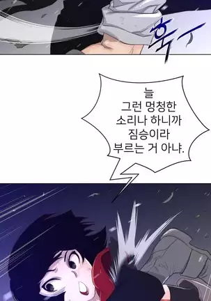 Perfect Half Ch.1-40.5