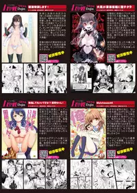 月刊めろメロ2015年7月号