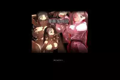 漫画家の卵 : 部屋に閉じこもって漫画描いてる巨乳の妹を犯すお話です。