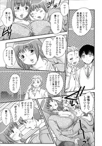 [Hiryuu Ran] Boshisou-dan