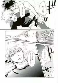 (C90) [Kamameshiya (Shimomura)] mine (Boku no Hero Academia)