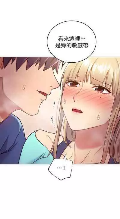 【周二连载】继母的朋友们（作者：Red-A&頸枕） 第1~45话