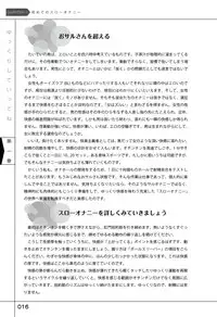 [Slow Onanie Kenkyuukai] Yukkuri Shiteitte ne