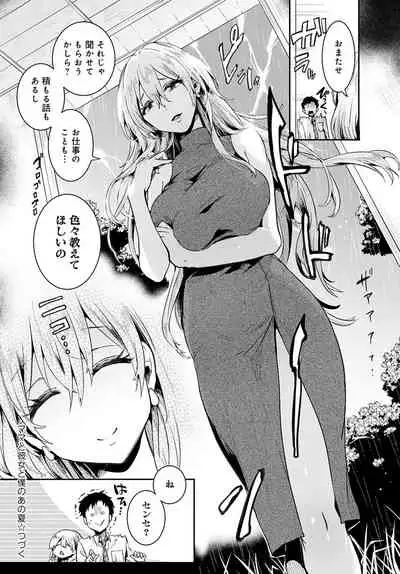 COMIC Anthurium 2022-01