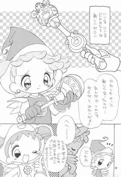 (CR27) [Hogero Kikaku (Hogero)] Ojamajo Love Sharp! (Ojamajo Doremi)