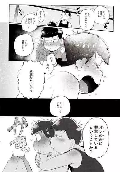 Momoiro-netsuduki Soushuuhen Sairoku