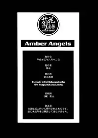 (C60) [Kikka-Shurou (Kikusui)] Amber Angels