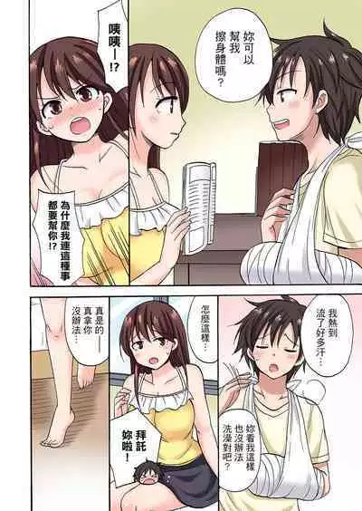 「Sakippo dake tte itta no ni…」aniki no kanojo ni tanomikonde gomu nashiSEX! ! | 「明明說好只蹭蹭的…」苦苦懇求大哥的女友不戴套SEX!!