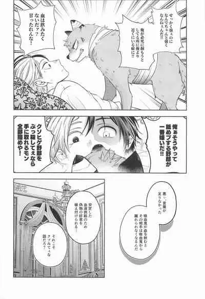 (Douyara Deban no Youda! 22) [Holy Cow (ichika)] cuore mio (Boku no Hero Academia)