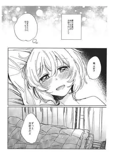 [Zawameki Jambo (Zawameki)] Sono Nukumori to, Tomo ni Aru (BanG Dream!)