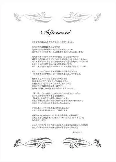 [TK Jesus (Takeyama Shimeji)] Ore no Ohime-sama - meine prinzessin (THE IDOLM@STER CINDERELLA GIRLS) [Digital]