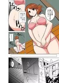 [Tiba-Santi] Dungeon Travelers - Manaka no Himegoto (ToHeart2 Dungeon Travelers) [Colorized] [Digital]