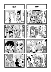 [Gachonjirou] Nonki BOY Ch. 1-41