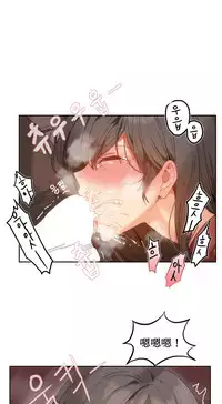 [Mx2J] Hahri's Lumpy Boardhouse Ch. 0~22【委員長個人漢化】（持續更新）