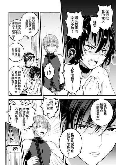 Otoko Kishi ga "Ku, Korose!" tte Iu kara Mesu Choukyou Shitemita Ch. 1-6