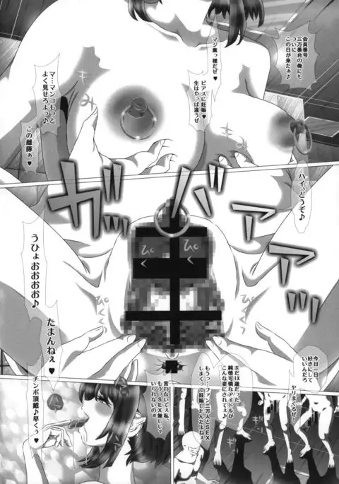 i★dol翔子~FINAL FLASH~