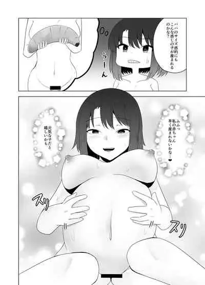 [TeruTeruGirl (Amano Teru)] Mushikan Fuuzokuten VIII [Digital]