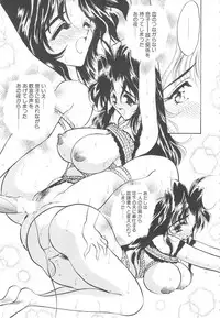 [Aura Seiji] Mayonaka no Madonna