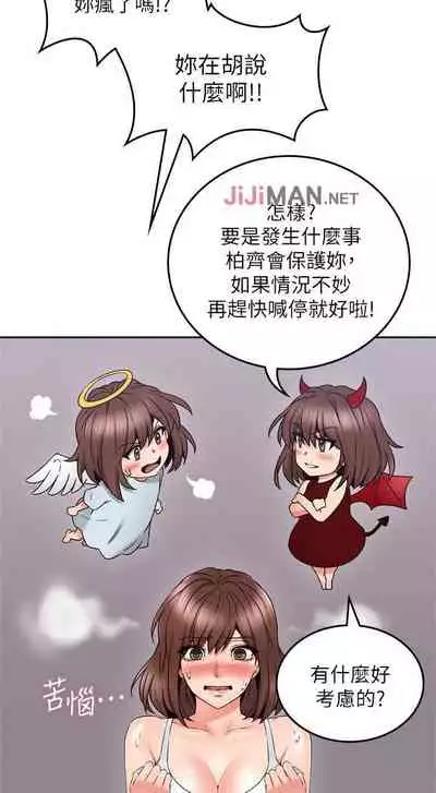 【周六更新】邻居人妻(作者:李周元 & 頸枕) 第1~49话