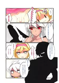 (C90) [DEAN'S PRO Office (Dean)] Sekai no Kinkou o Kuzusanai Houhou (Granblue Fantasy)