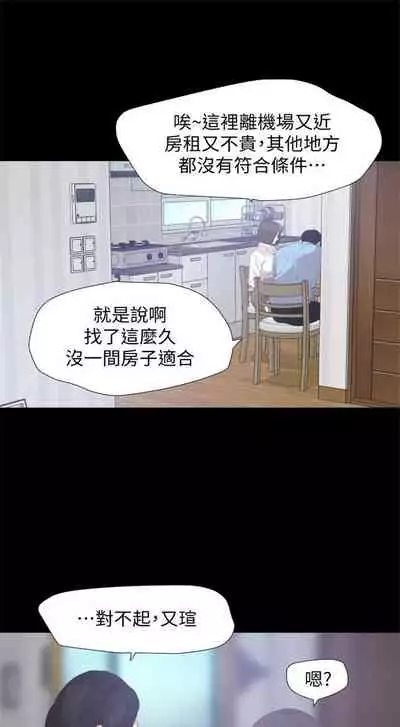 [橘皮 & 黑嘿嘿] 與岳母同屋 1-67 官方中文（完結）