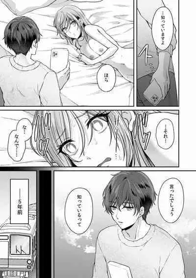 Manin Densha de Shikkin Sunzen!? Chikan Danshi no Ijiwaru na Yubi de Ikasare Tsuzuketa OL 08