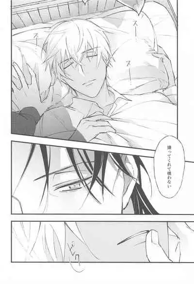 [Uni & Moshi (Unimoshi)] DEVIOUS LOVERS (Meitantei Conan)