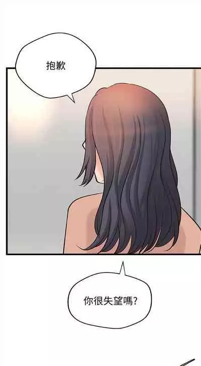 [週一] [肉味果實 & 金文圖] 御姐的實戰教學 1-33 官方中文（連載中）