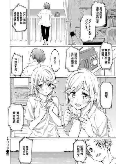 Hana flowers | 花 flowers