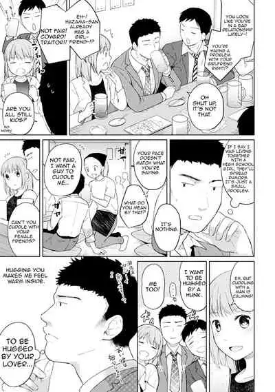 1LDK+JK Ikinari Doukyo? Micchaku!? Hatsu Ecchi!!? Ch. 1-14