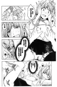 [Kiiroi Tamago] Koe o Kikasete [Chinese]