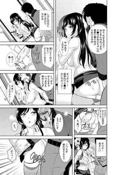 [Nakamine Hiroshi] Zettai Tanetsuke Shirei!! 3 Shimai ni Higawari de [Goukaban]