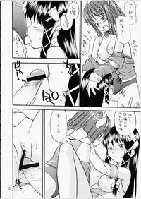 (Futaba Bunkasai) [Hinemosuan (Hinemosu Notari)] She Came in Through The Windows (OS-tan)