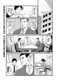 [Saigado] Toshimaku Sodachi no Toshima-san Ch. 1-12