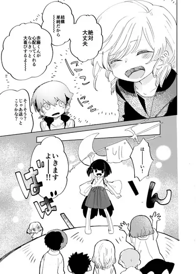 Imagica Return Matome 2