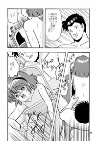 [SYSTEM GZZY (Morino Usagi, Eimu Yuu)] Yumichan Hontou Ni Abunai Yo