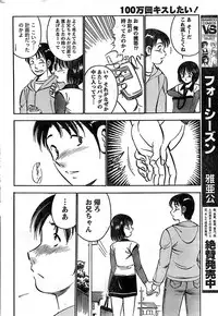 Monthly Vitaman 2007-08