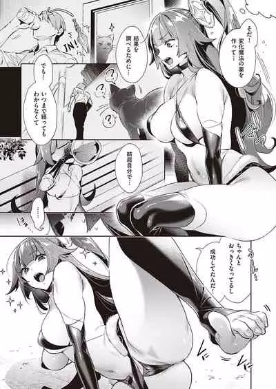 Yokubou Pandora Yokubou 1-21