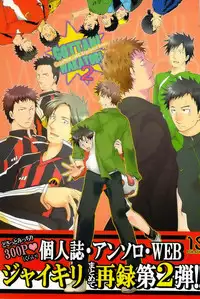 [Giant Killing]GOTTANI WAKATOBI 2